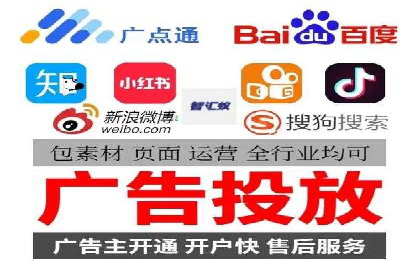 竞价托管代运营：提升广告效果的秘诀